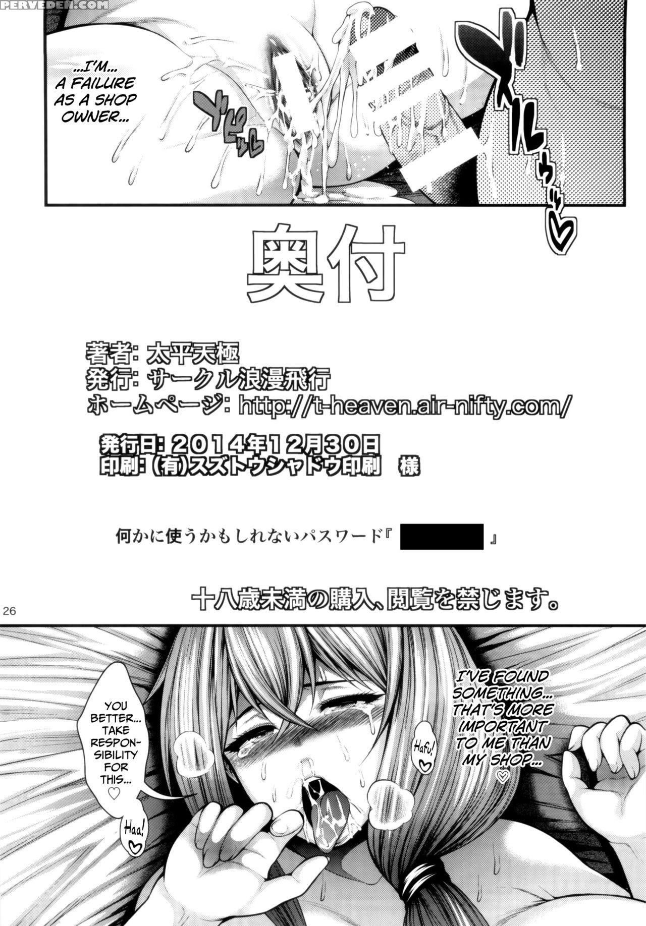 (c87) [circle Roman Hikou (taihei Tengoku)] Misaki Fight G (cardfight!! Vanguard) [english] {doujin-moe.us} Chapter 1000 Page 25